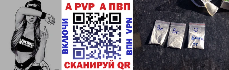A-PVP мука Кореновск
