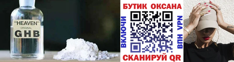 Бутират жидкий экстази  Кореновск 