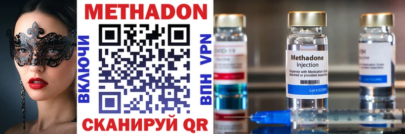 МЕТАДОН VHQ  Кореновск 